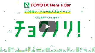 サービス概要の動画